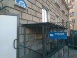 Tualet (Frunze Street, 6), toilet