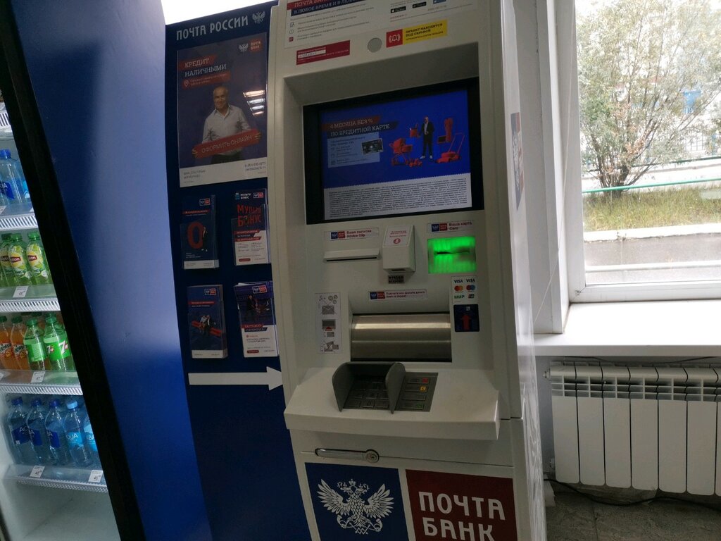 ATM Почта банк, Surgut, photo