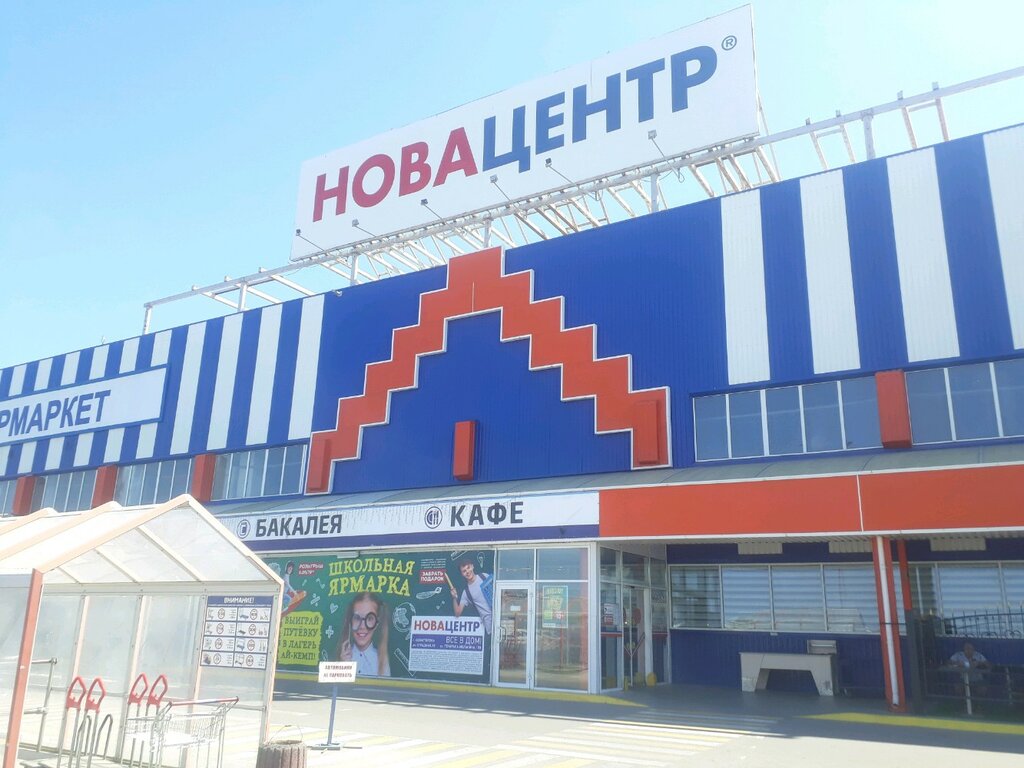 Новацентр Интернет Магазин Севастополь