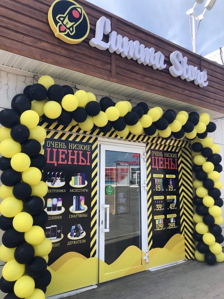 Electronics store Lumma Store, Dobrianka, photo