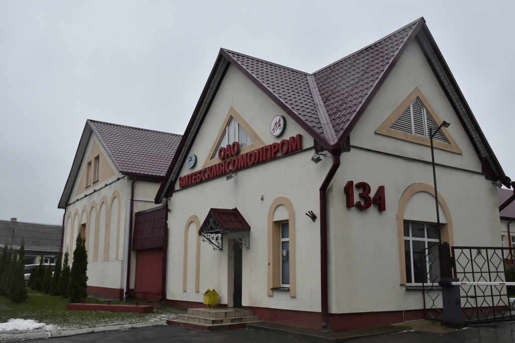 Foodstuffs wholesale Vitebskmyasomolprom, Vitebsk, photo