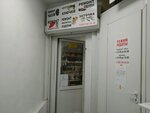 Изготовление ключей (Marata Street, 53) ، تصنيع وإصلاح المفاتيح