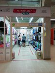 Лёгкий шаг (Kokhomskoye Highway, 1Д), tienda de ropa para niños