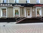 Almari (Mira Street, 6), clothing store