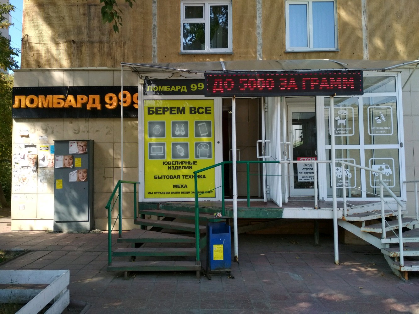 La murr ул бориса богаткова 245 фото Panorama: 999 Nsk, pawnshop, Novosibirsk, Borisa Bogatkova Street, 245 - Yandex 