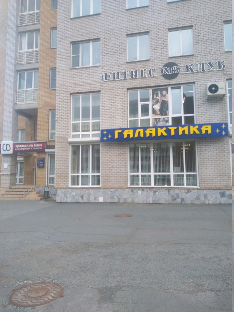 Магазин Фурнитуры Галактика Пермь