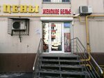 Salon-magazin zhenskogo belya (1905 Goda Street, 9с2) ، متجر بيع الملابس الداخلية وملابس السباحة