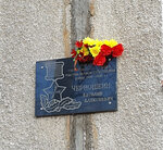 Черношеину В.А. (Dzerzhinskogo Avenue, 73), memorial plaque, foundation stone