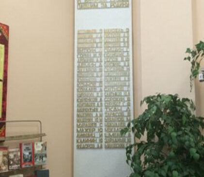 Memorial plaque, foundation stone Учителям и ученикам, погибшим в годы Великой Отечественной войны, Moscow, photo