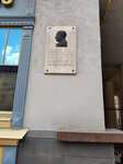 Д.М. Карбышеву (Smolensky Boulevard, 15), memorial plaque, foundation stone
