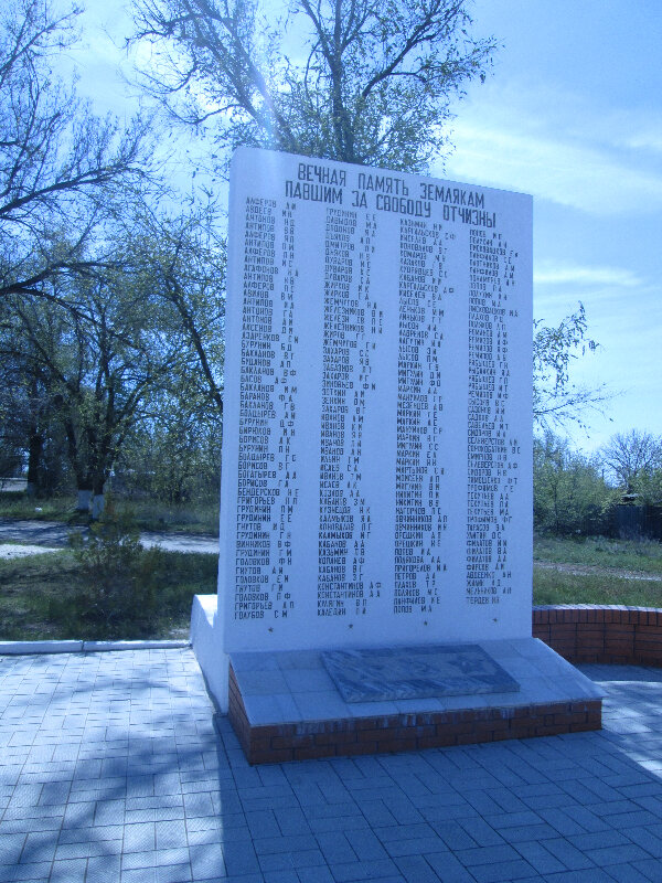 Monument, memorial Павшим в Великой Отечественной войне, Rostov Oblast, photo