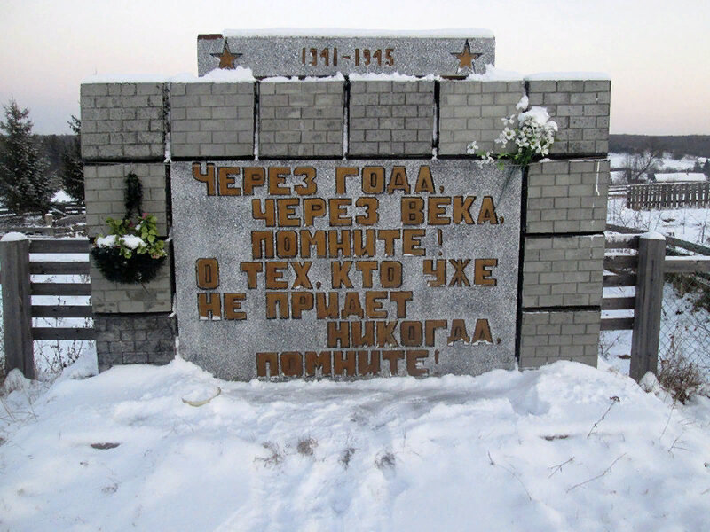 Павшим в годы Великой Отечественной войны, памятник, мемориал, Вологодская облас