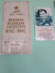 Обаськину Владиславу Алексеевичу, погибшему в Республике Абхазия (derevnya Chagasi, Shkolnaya ulitsa, 1), memorial plaque, foundation stone