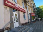 RusPastis (Oktyabr'skiy district, Preobrazhenskaya Street, 60) ، الحلويات