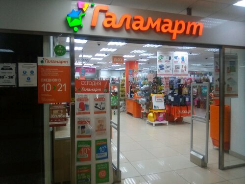 Home goods store Галамарт, Barnaul, photo