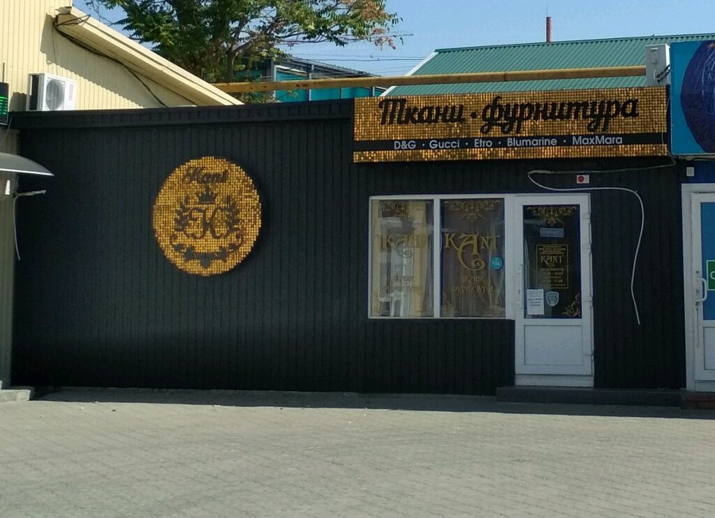 Магазин Ткани Путевая 5