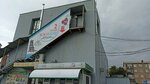 Зоомир (ulitsa Sibiryakov-Gvardeytsev, 277к1), pet shop