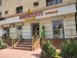Nefertiti Woman (Mirabad District, Avliyo-Ota street, 2), tienda de ropa
