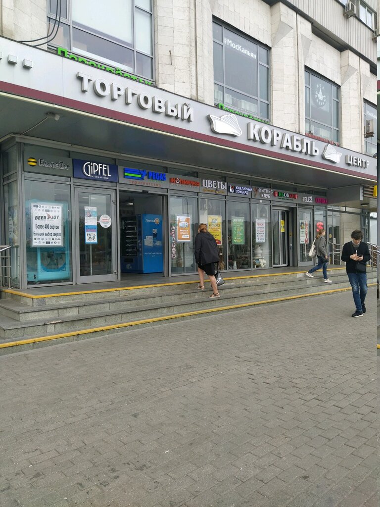 Камчатский Магазин В Москве
