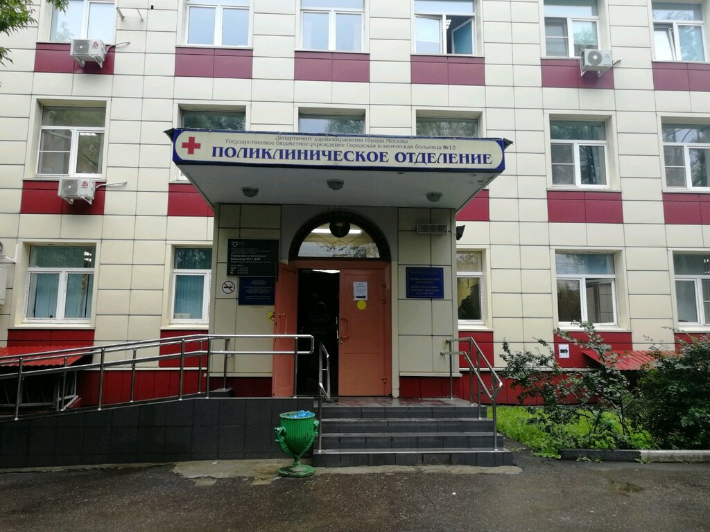 Departamento del hospital City Clinical Hospital № 13, Consulting and Diagnostic Department, , foto