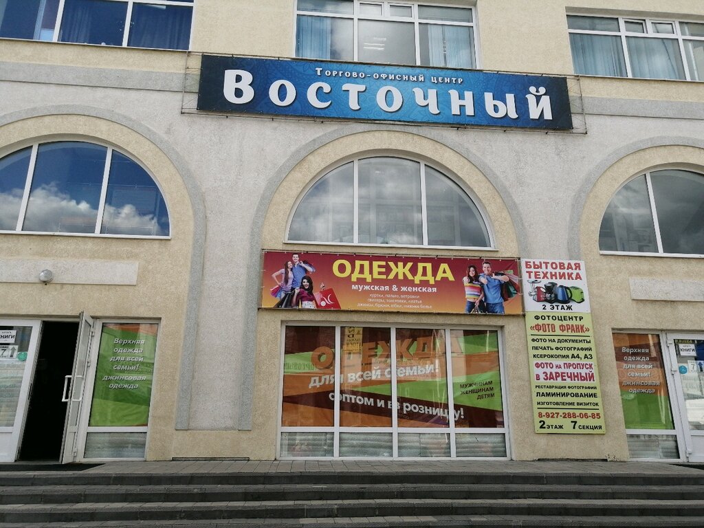 Восток 1 Магазины