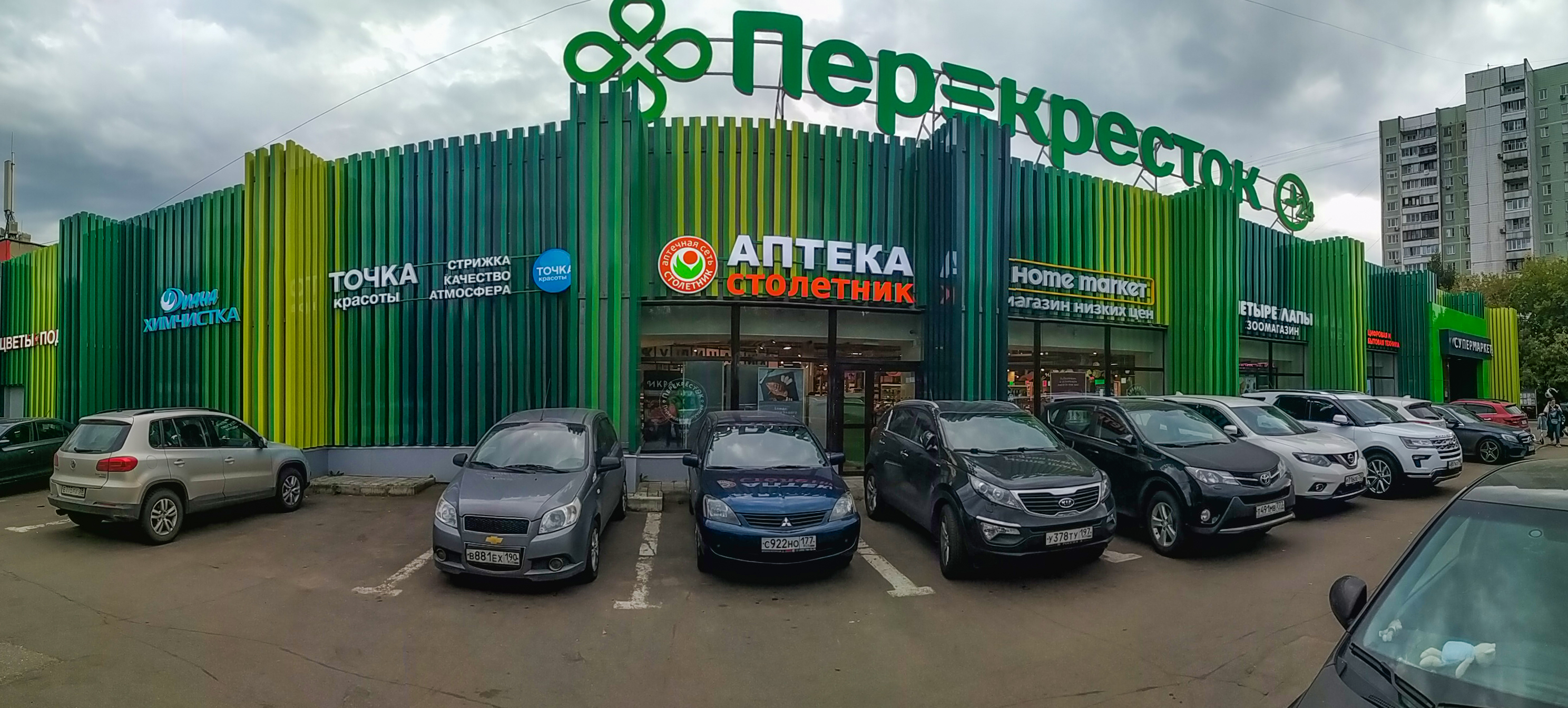 Китай город череповецкая ул 13б фото Больше не работает: Home Market, товары для дома, Москва, Череповецкая улица, 18