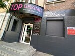 Top brand (Donbasskaya Street, 11) ، متجر ملابس