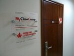 Канадский Сервисный центр (просп. Острякова, 5Г), помощь в оформлении виз и загранпаспортов во Владивостоке