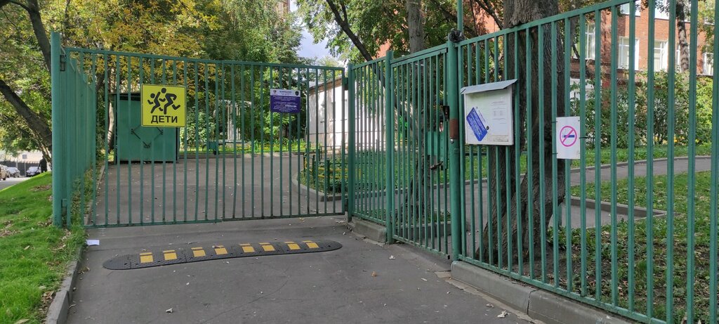 School School № 2124 Development and Correction Center, Moscow, photo