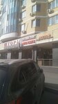 Ателье (Moscow, Rodionovskaya Street, 12) ، إصلاح الملابس