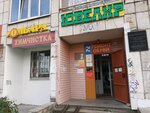 Atelye po poshivu i remontu odezhdy (ulitsa Admirala Ushakova, 55/1), tailor