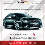 Carsvip LLC (Jambula Street, 80/1), cars ordering