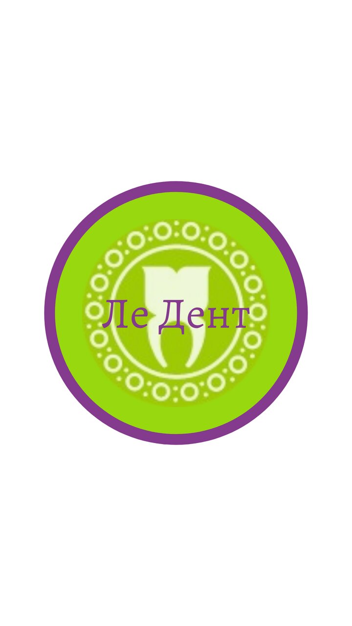 Ле Дент