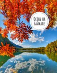Baikal colors (ulitsa Bagrationa, 46/9) ، منظم رحلات