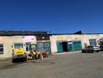 Автосервис (1th Yugo-Zapadniy Drive, 4к1), car service, auto repair