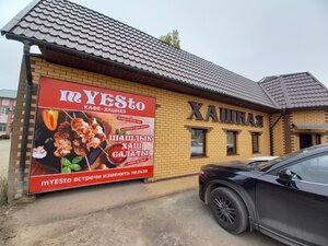 MYESto Cafe (ulitsa Cherokmanova, 8К), cafe