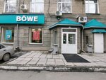 BÖWE (Sovetskaya Street, 52), dry cleaning