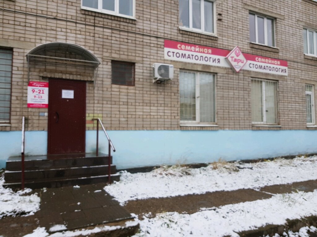 Тари ул гагарина 43а фото Тари ул гагарина 43а фото