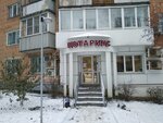 Нотариус Кайгородова И. В. (ул. 9 Января, 209, Ижевск), нотариусы в Ижевске