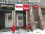 Krasnoe&Beloe (Selkorovskaya Street, 36), grocery