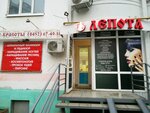 Beauty hair (ulitsa imeni Yu.A. Mysnikova, 4), beauty salon
