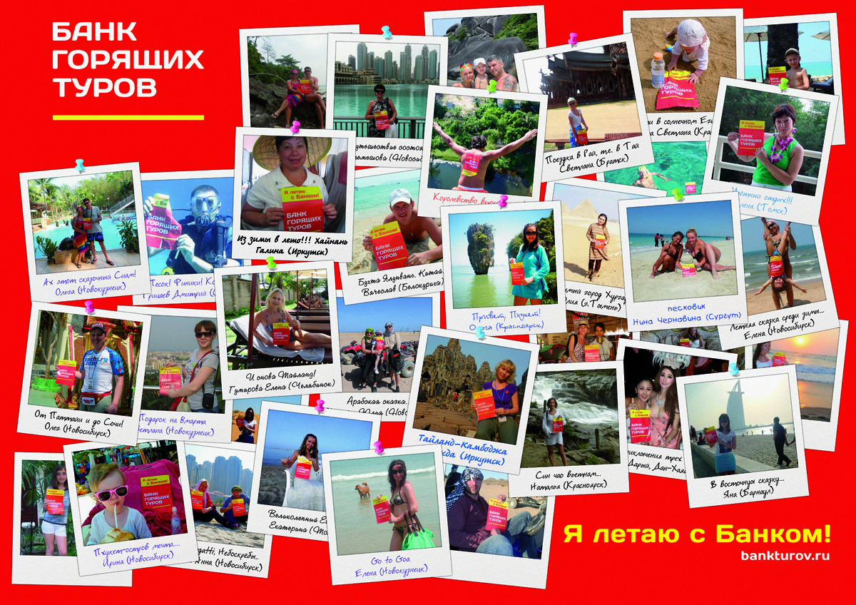 Онлайн-бронирование