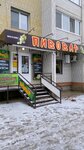 Пивовар (Volokha Street, 15А) ، متجر بيع البيرة