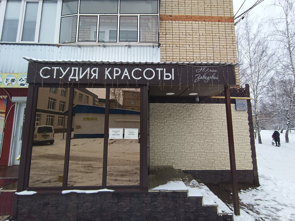 Peluquería Студия красоты Юлии Заводовой, , foto