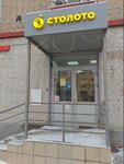 Stoloto (City of Kazan, Daurskaya ulitsa, 27А), lottery