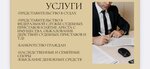 Guild of Law (Sverdlova Street, 44), servicios legales