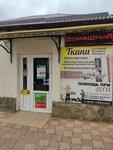 Ткани (Stavropolskaya ulitsa, 42/84), tienda de telas