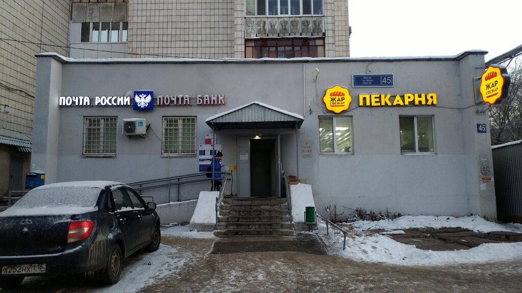 ATM Post bank, Kazan, photo