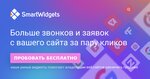 SmartWidgets (Presnenskaya Embankment, 12), software companies