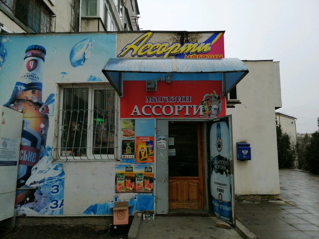 магазин продуктів — Ассорти — Севастополь, фото №1